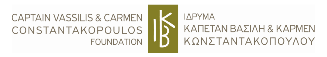 IDRYMA KAPETAN VASILI KAI KARMEN KONSTENTEKOPOULOU